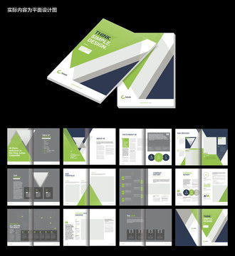 宣傳畫冊設計模板 綠色設計理念引領環(huán)保廣告新潮流