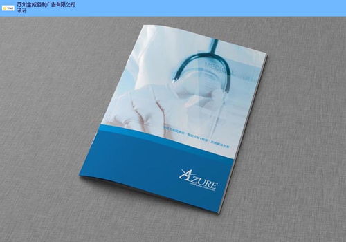 銷售樣本設計服務至上 廣告設計的核心價值