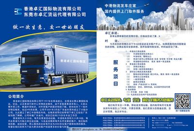 高效物流，連接世界——專業(yè)物流服務，助力您的業(yè)務騰飛