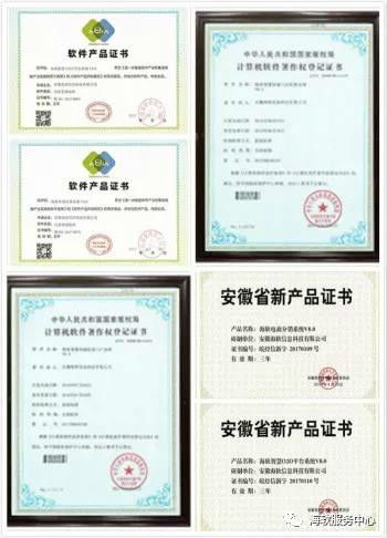 喜訊！海軟科技再獲國家計算機軟件著作權登記證書，彰顯研發實力